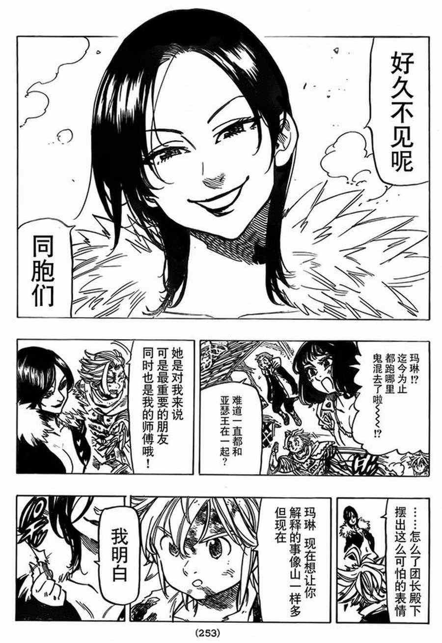 第84话