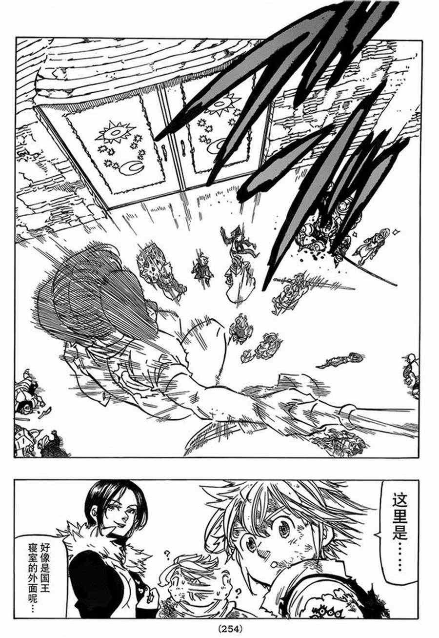 第84话