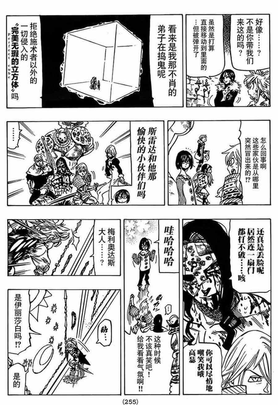 第84话