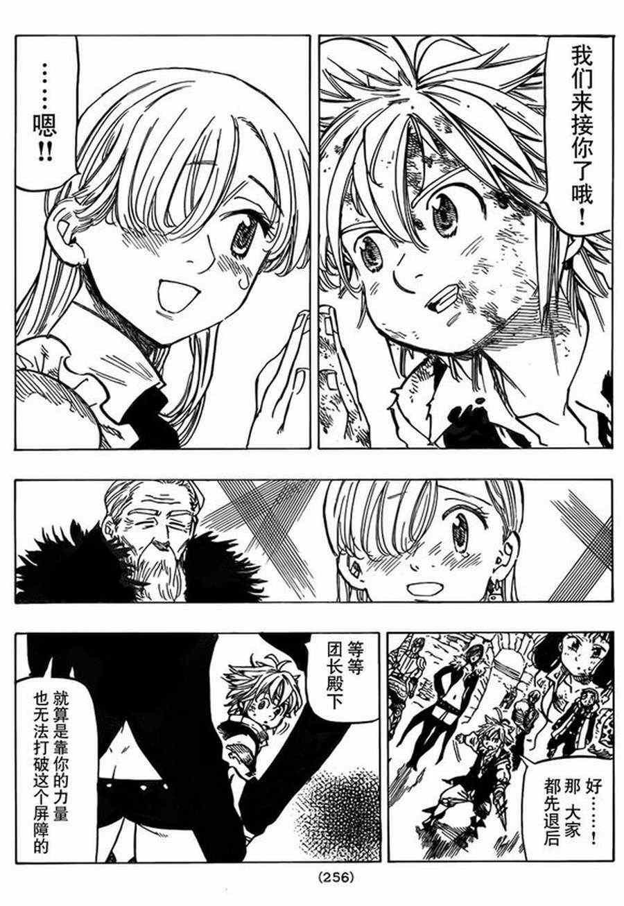 第84话