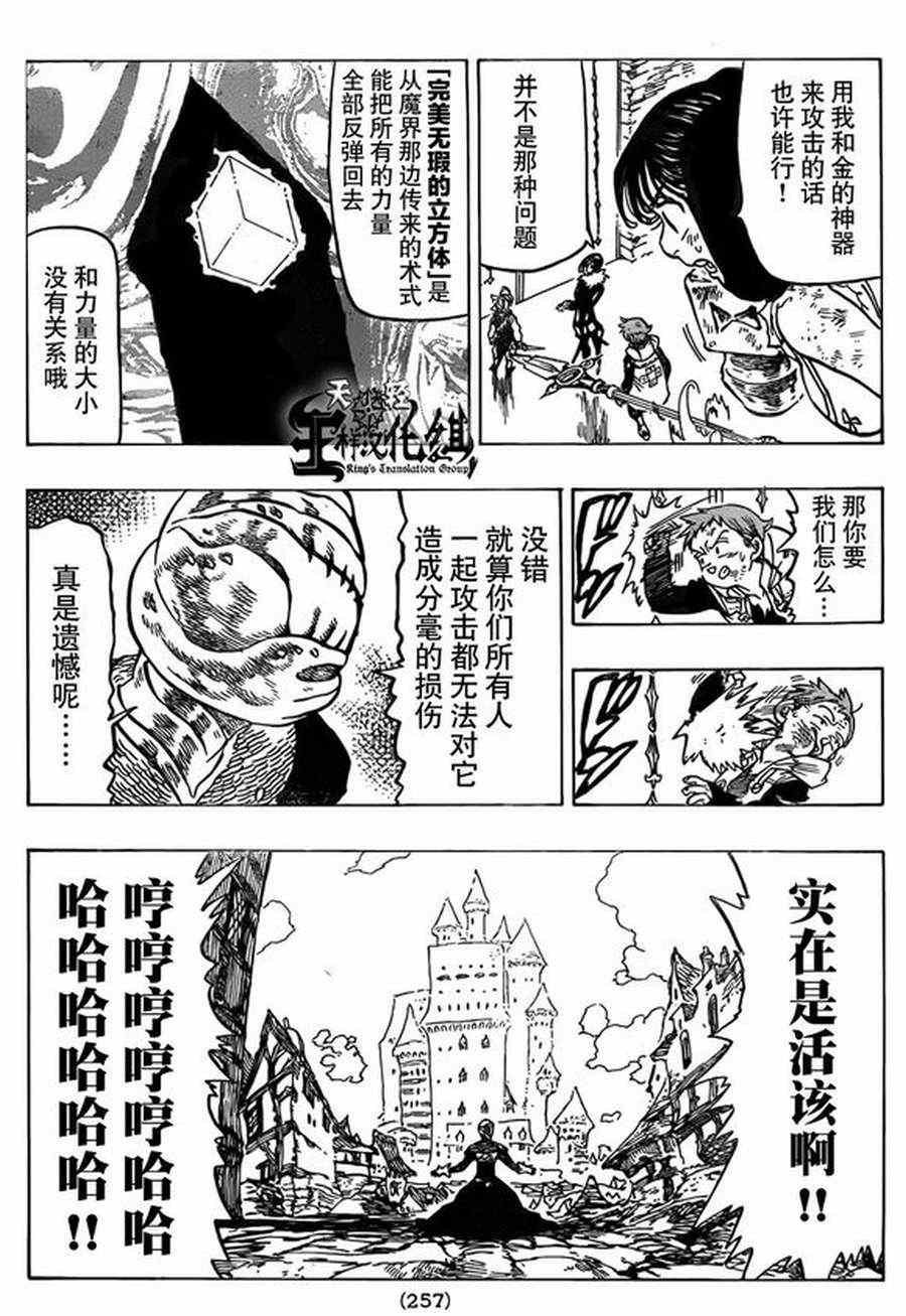 第84话