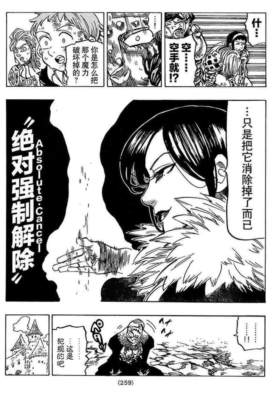 第84话