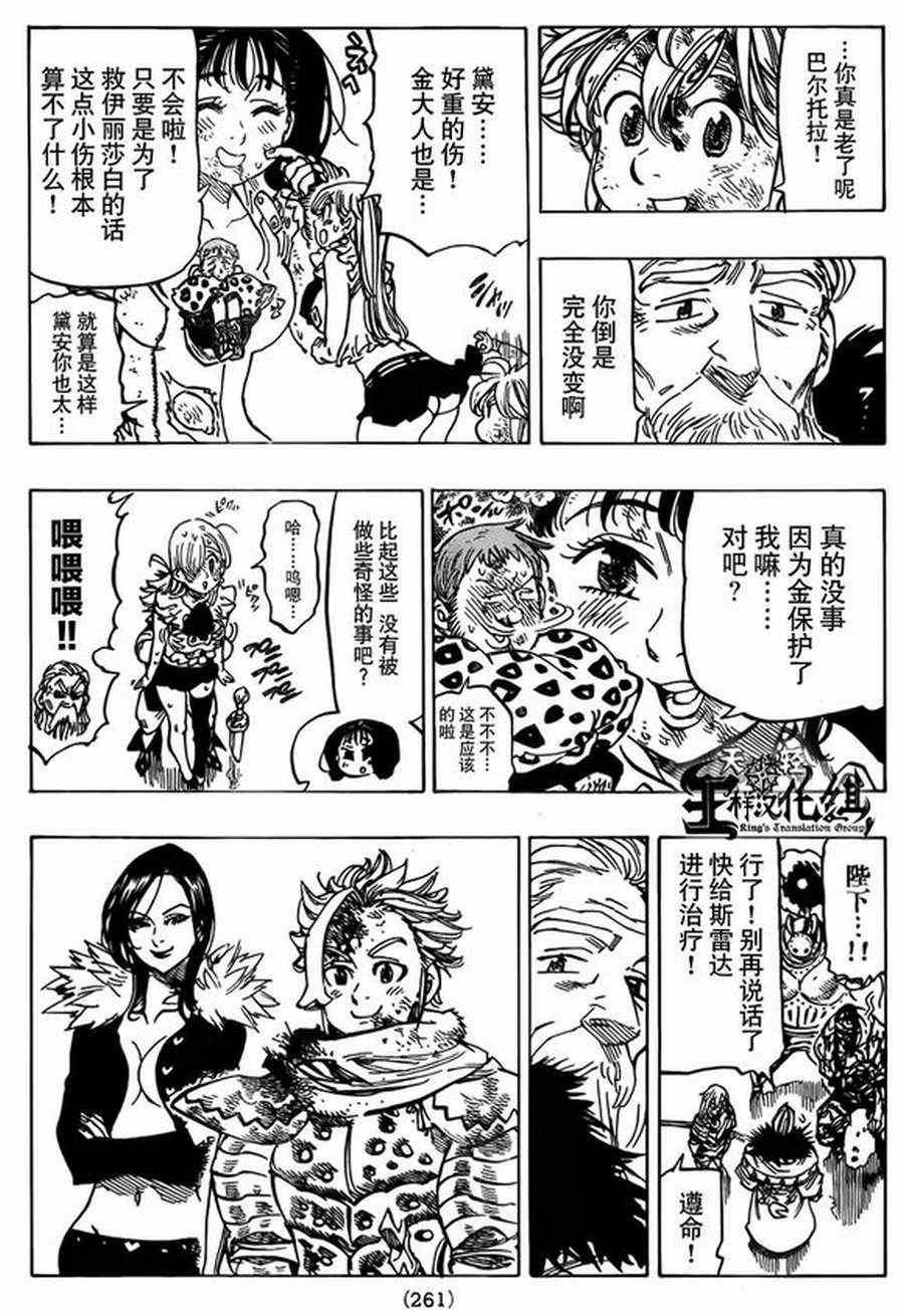 第84话