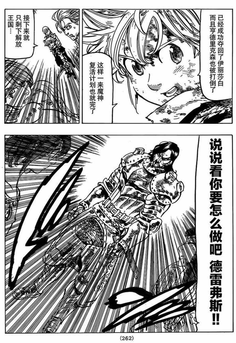 第84话
