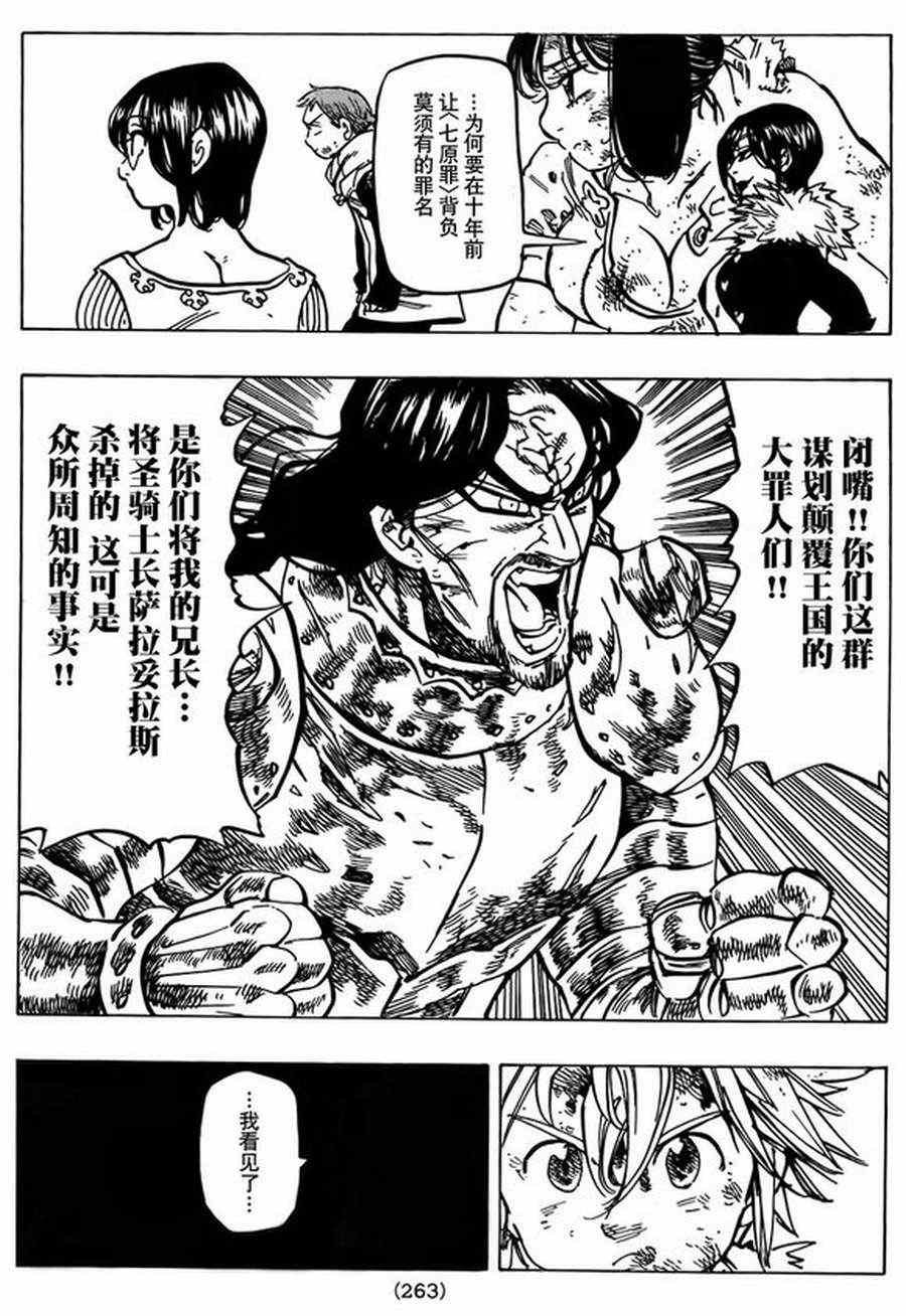 第84话