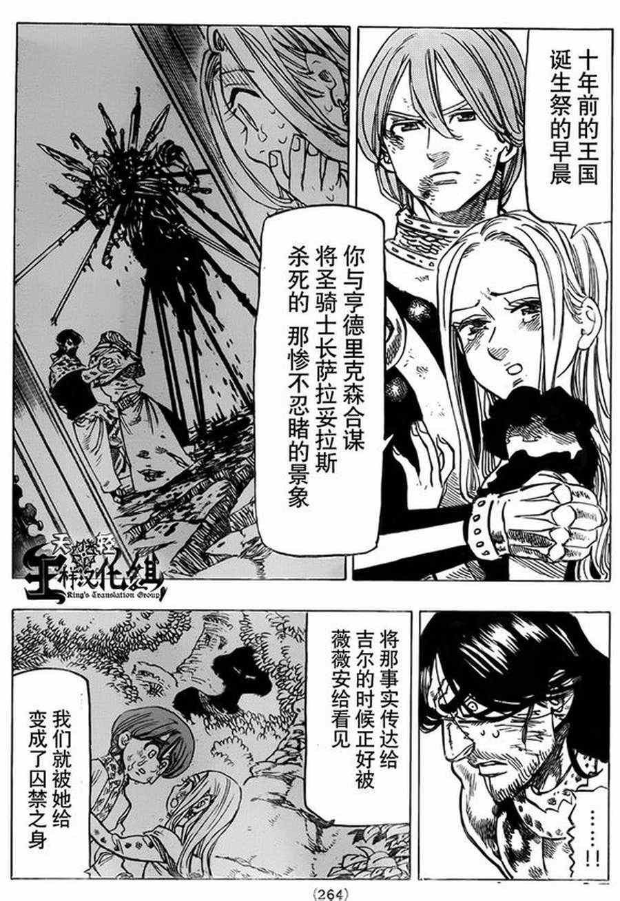 第84话