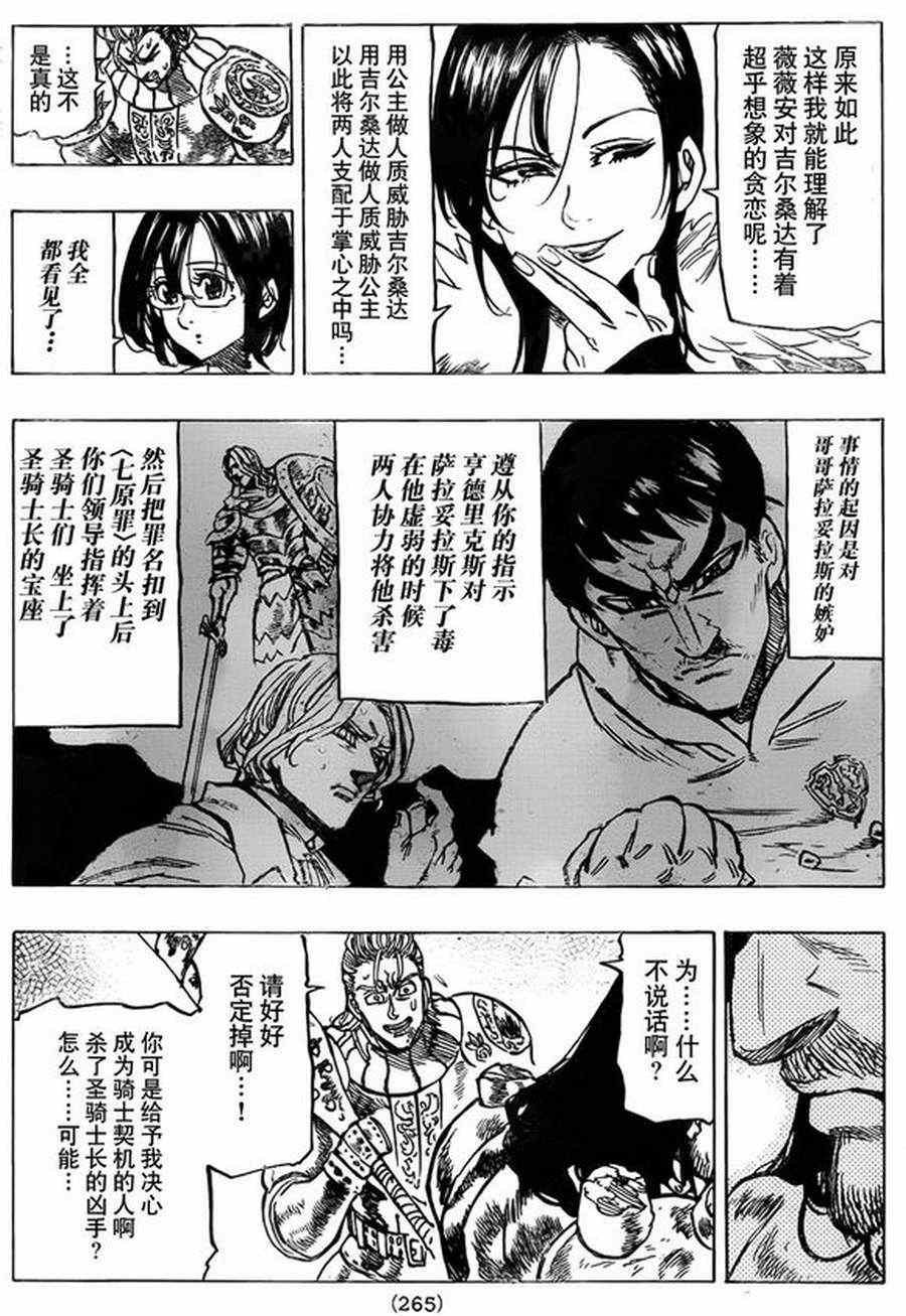 第84话