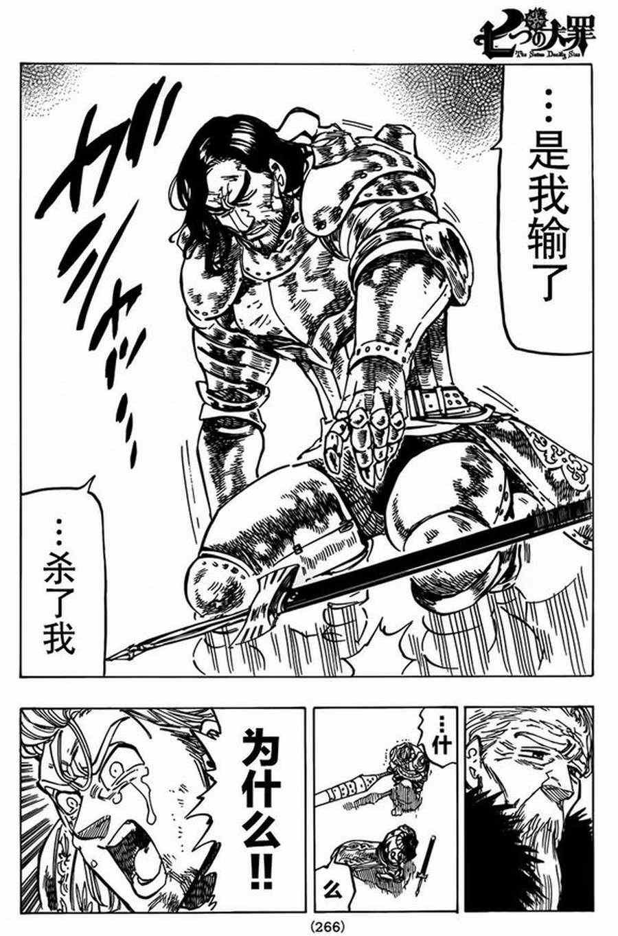 第84话
