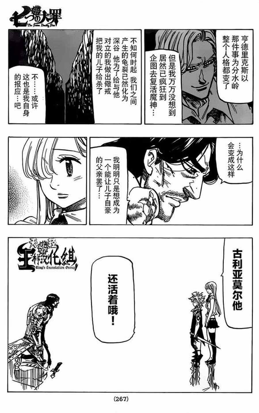 第84话