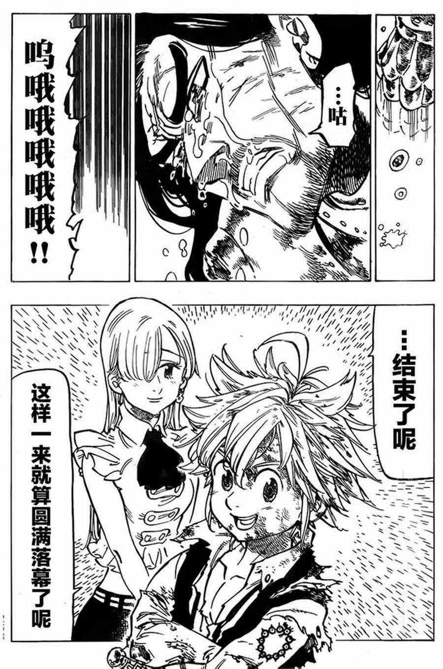 第84话