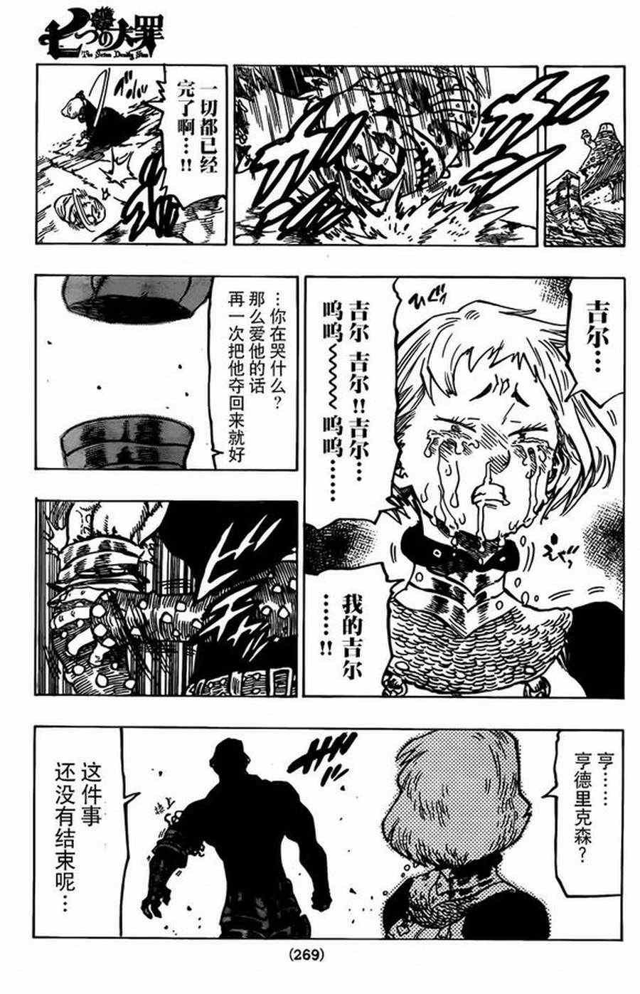 第84话