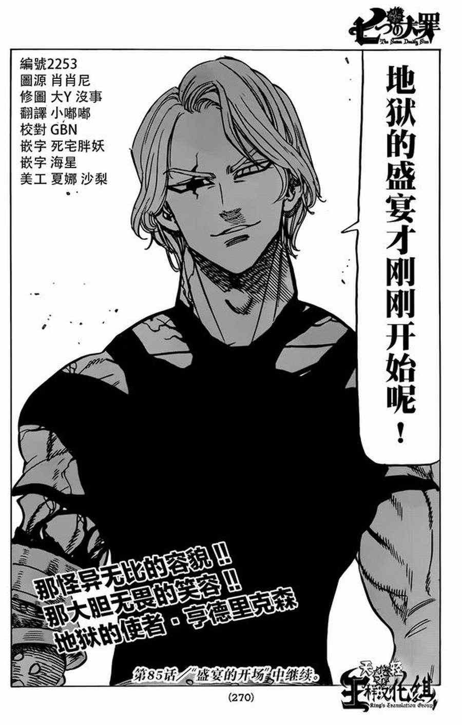 第84话