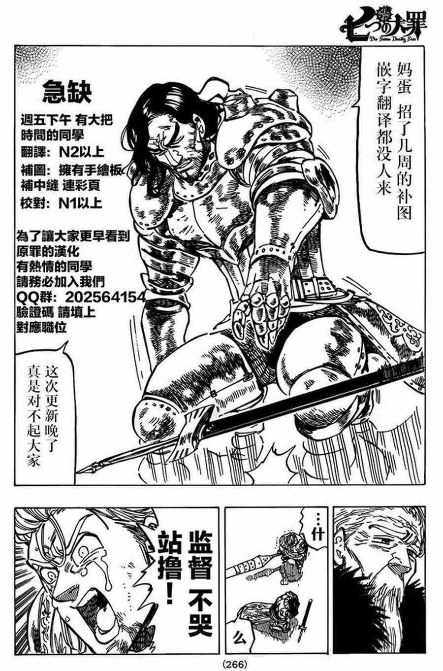 第84话
