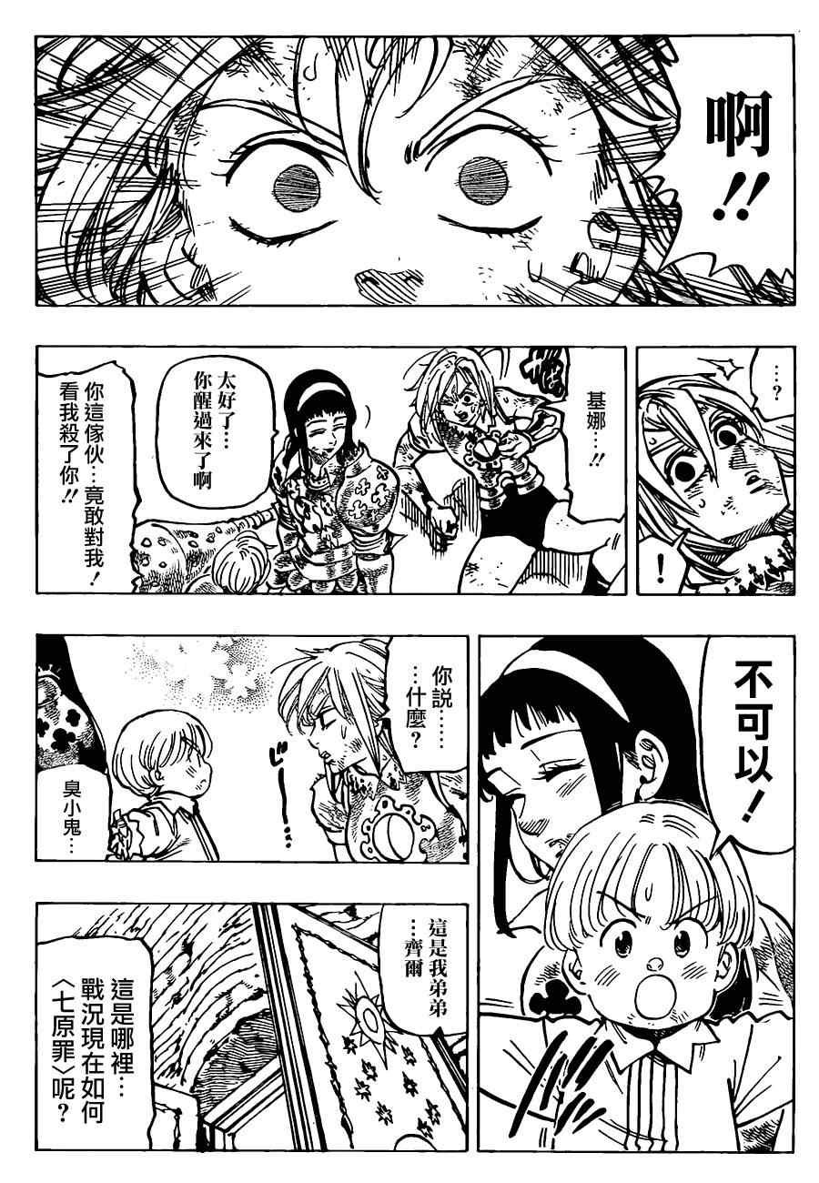 第85话