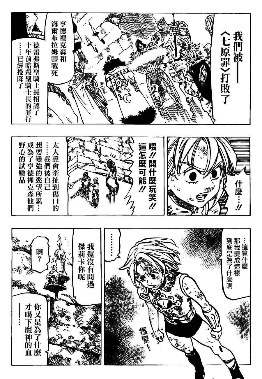 第85话