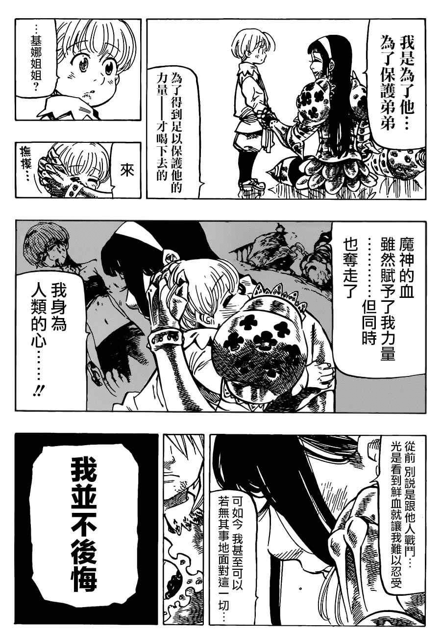 第85话