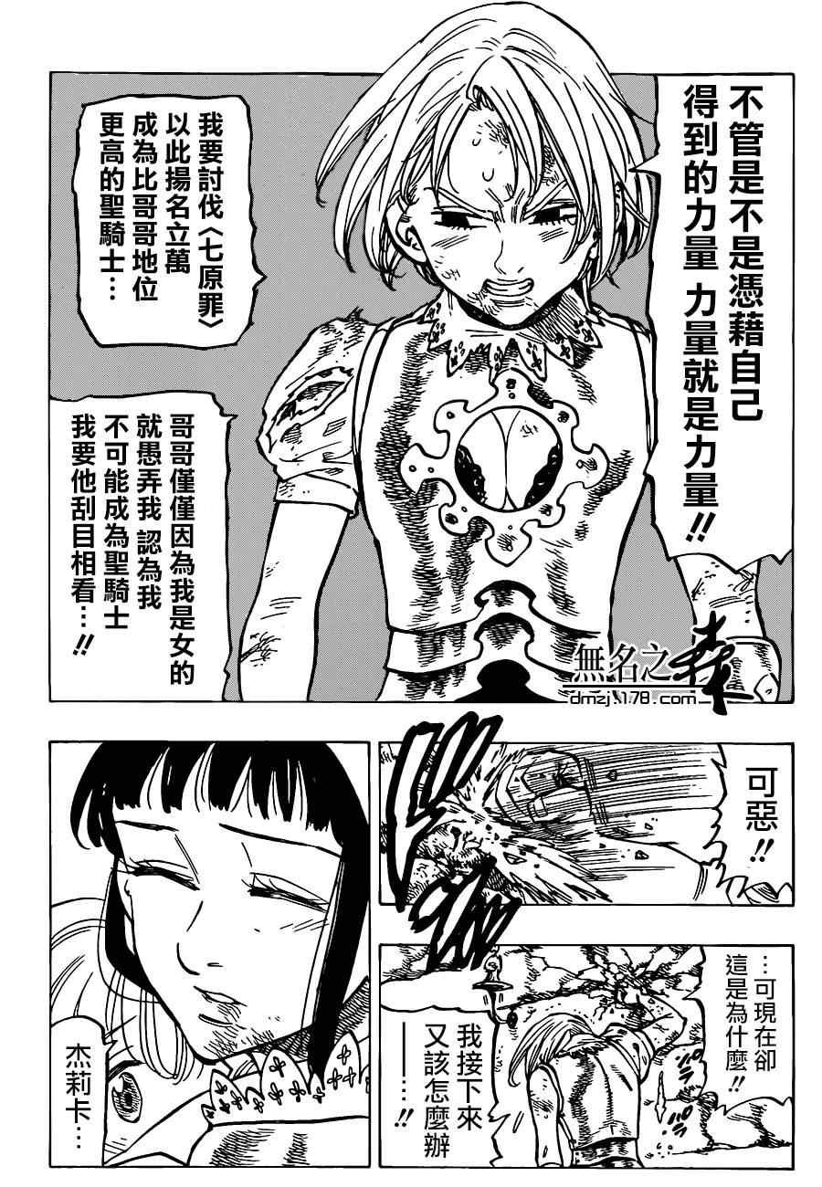 第85话