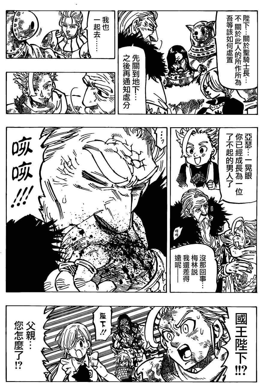 第85话