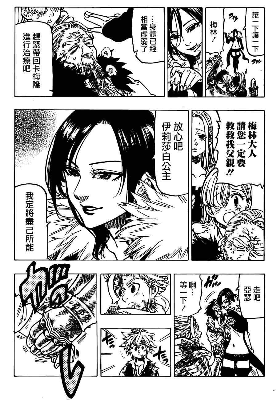 第85话