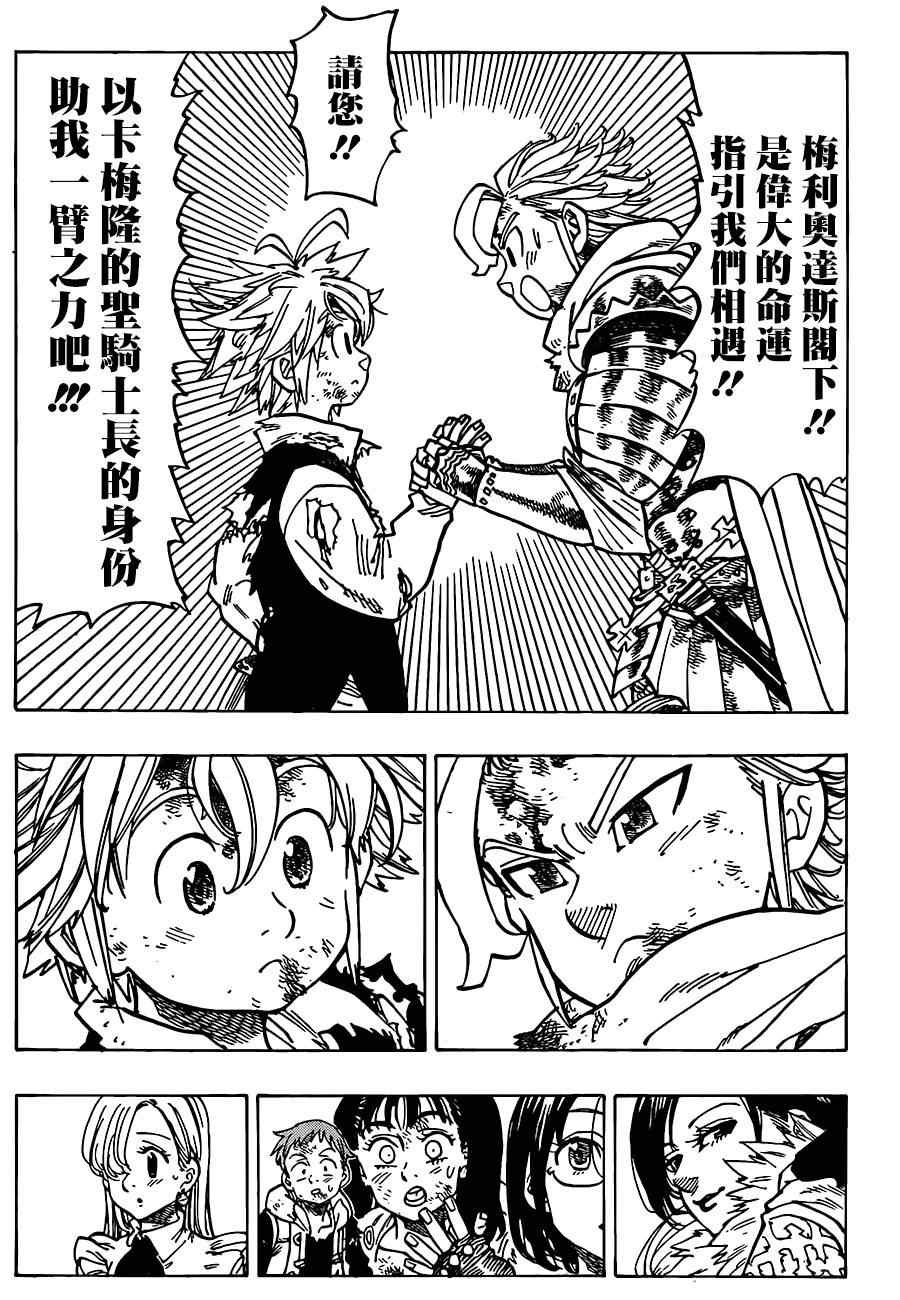 第85话