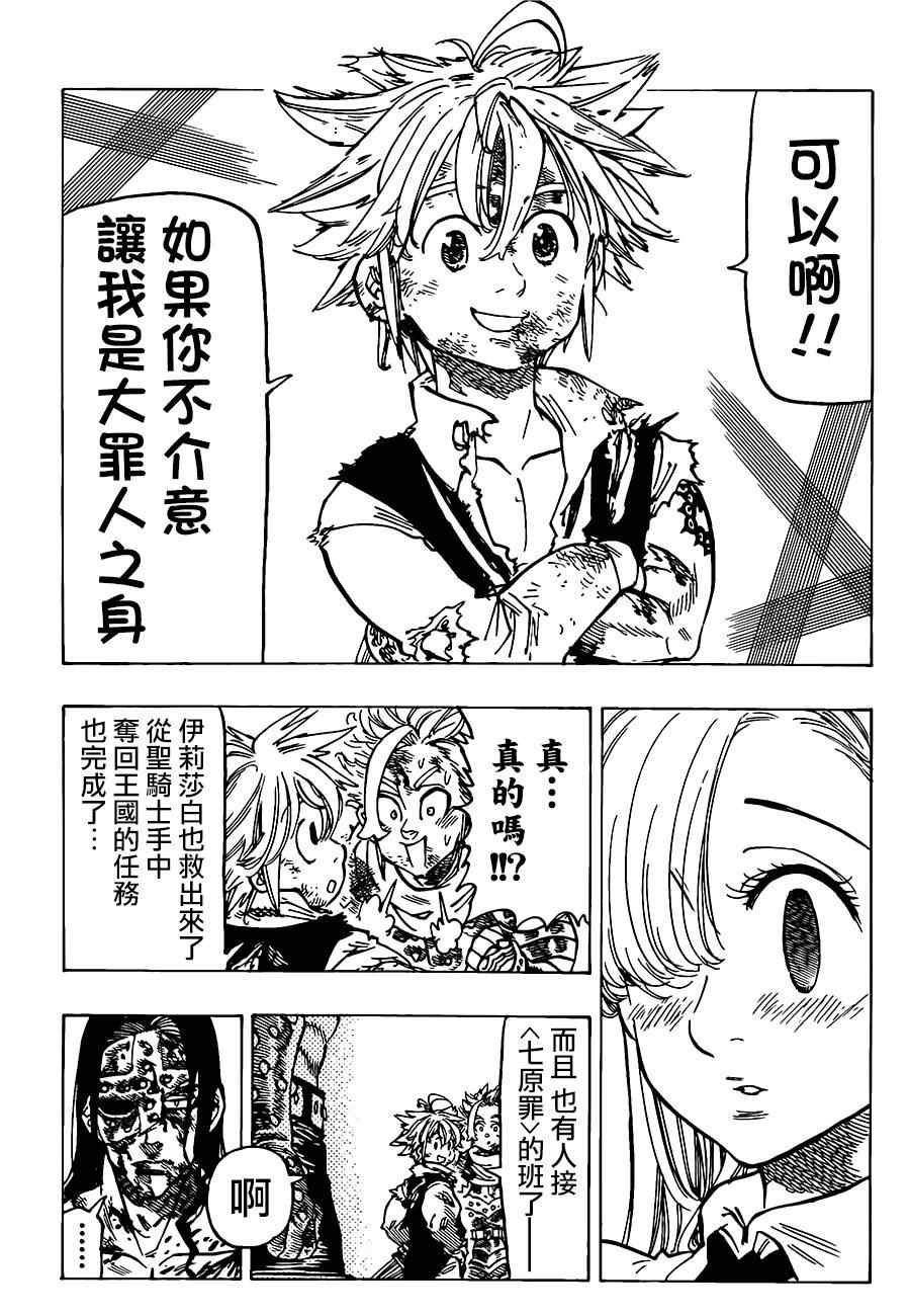 第85话