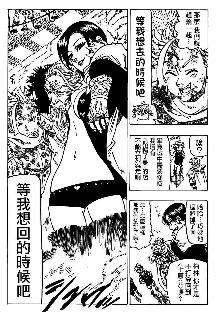 第85话