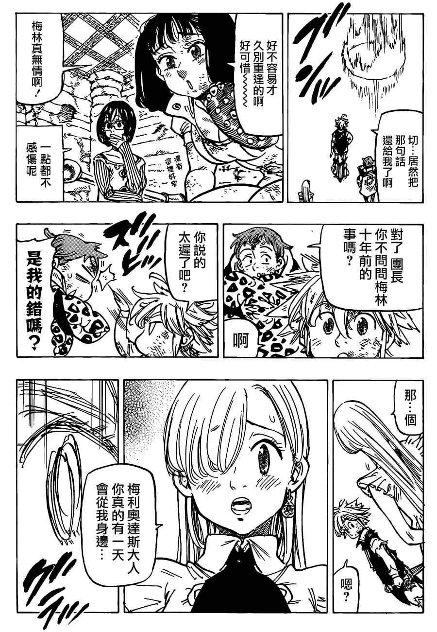 第85话