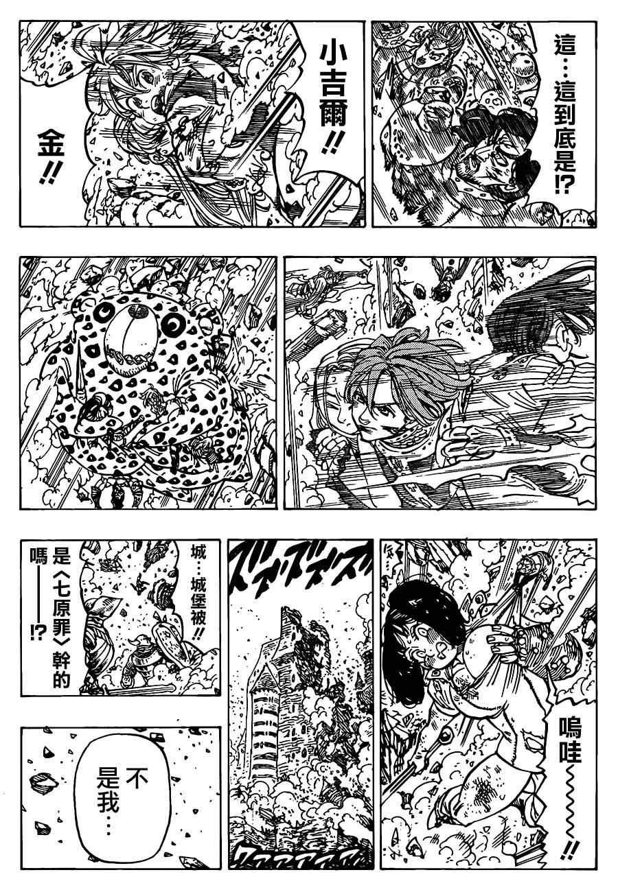 第85话