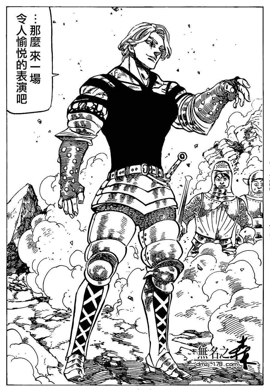 第85话