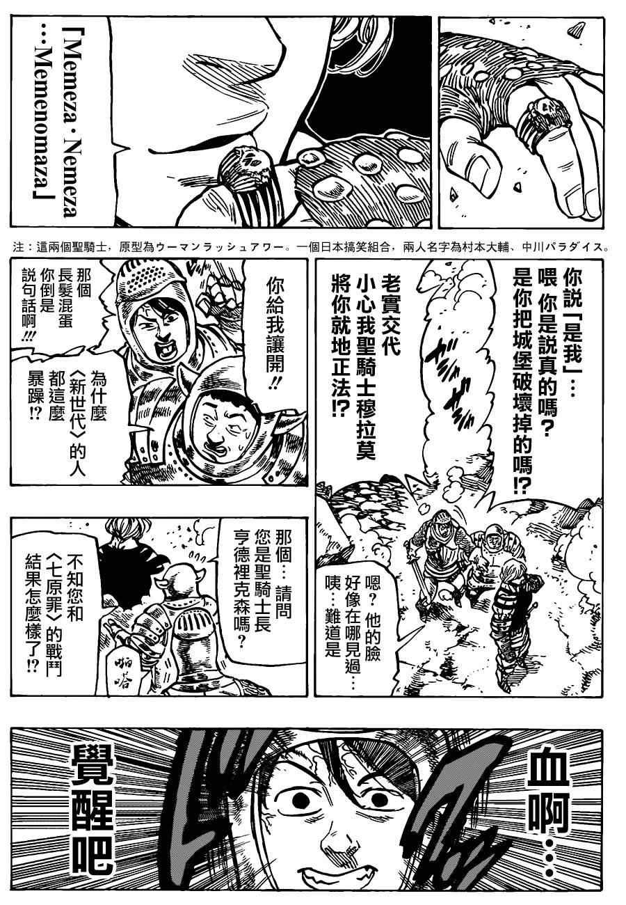 第85话