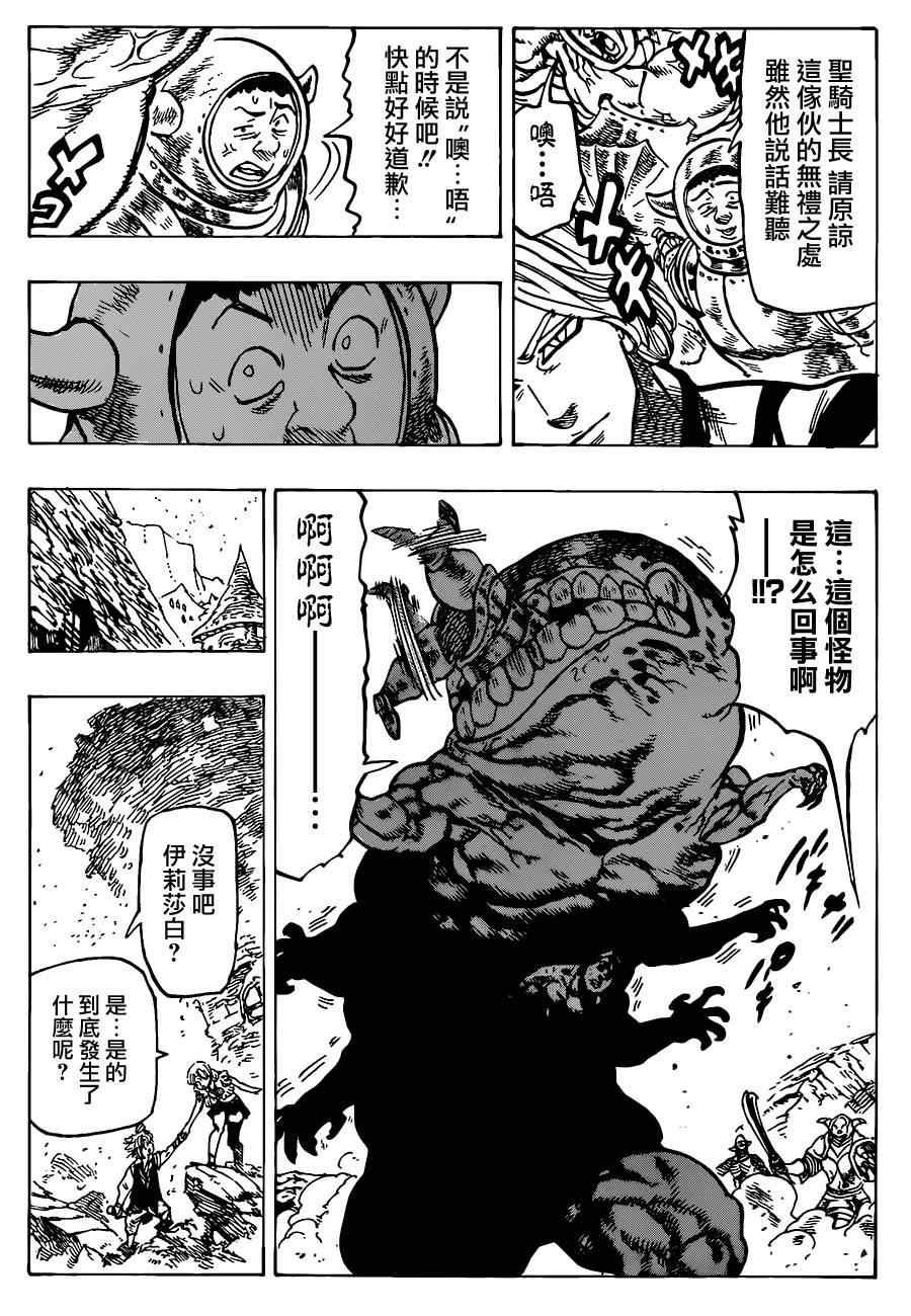 第85话