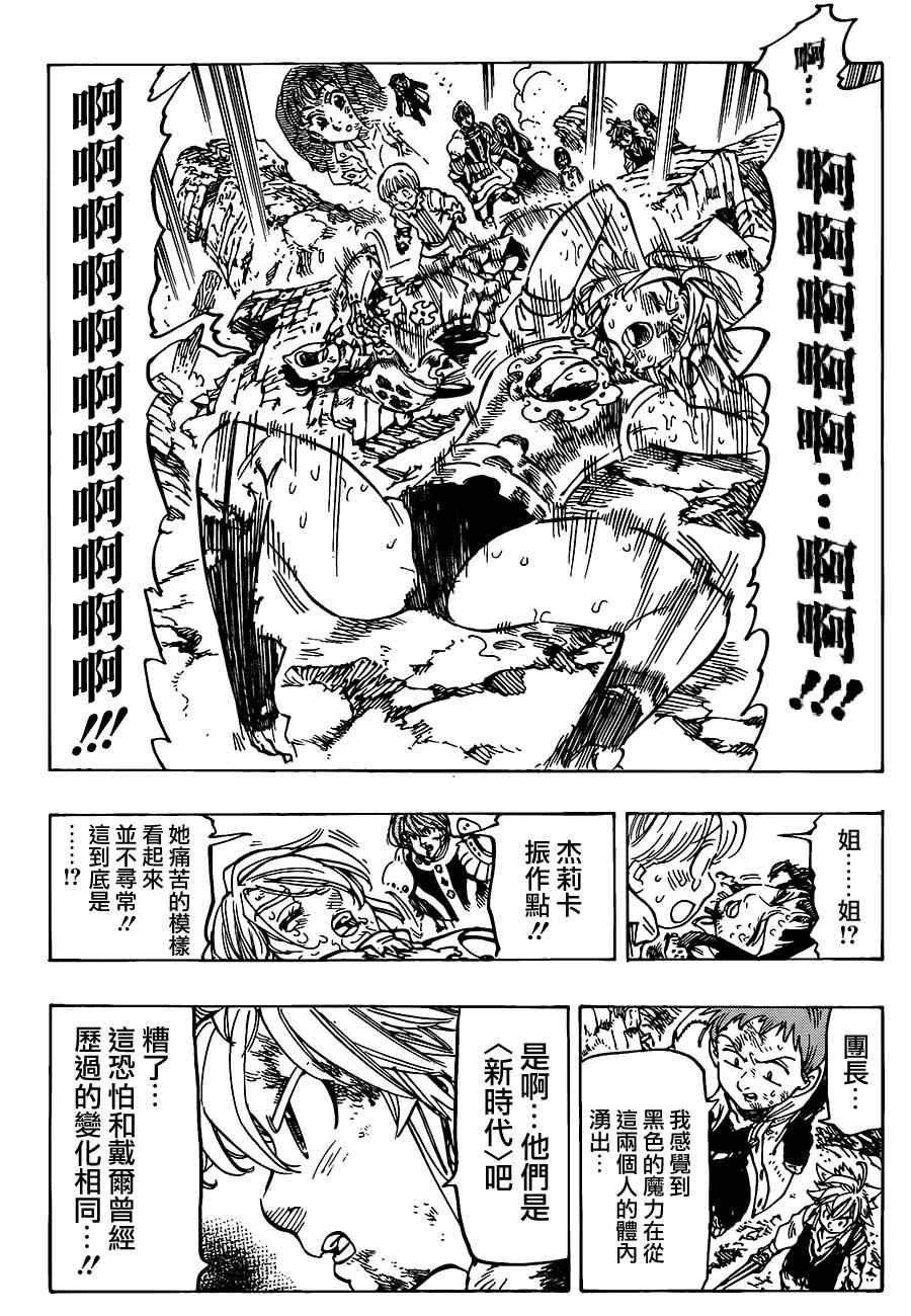 第85话