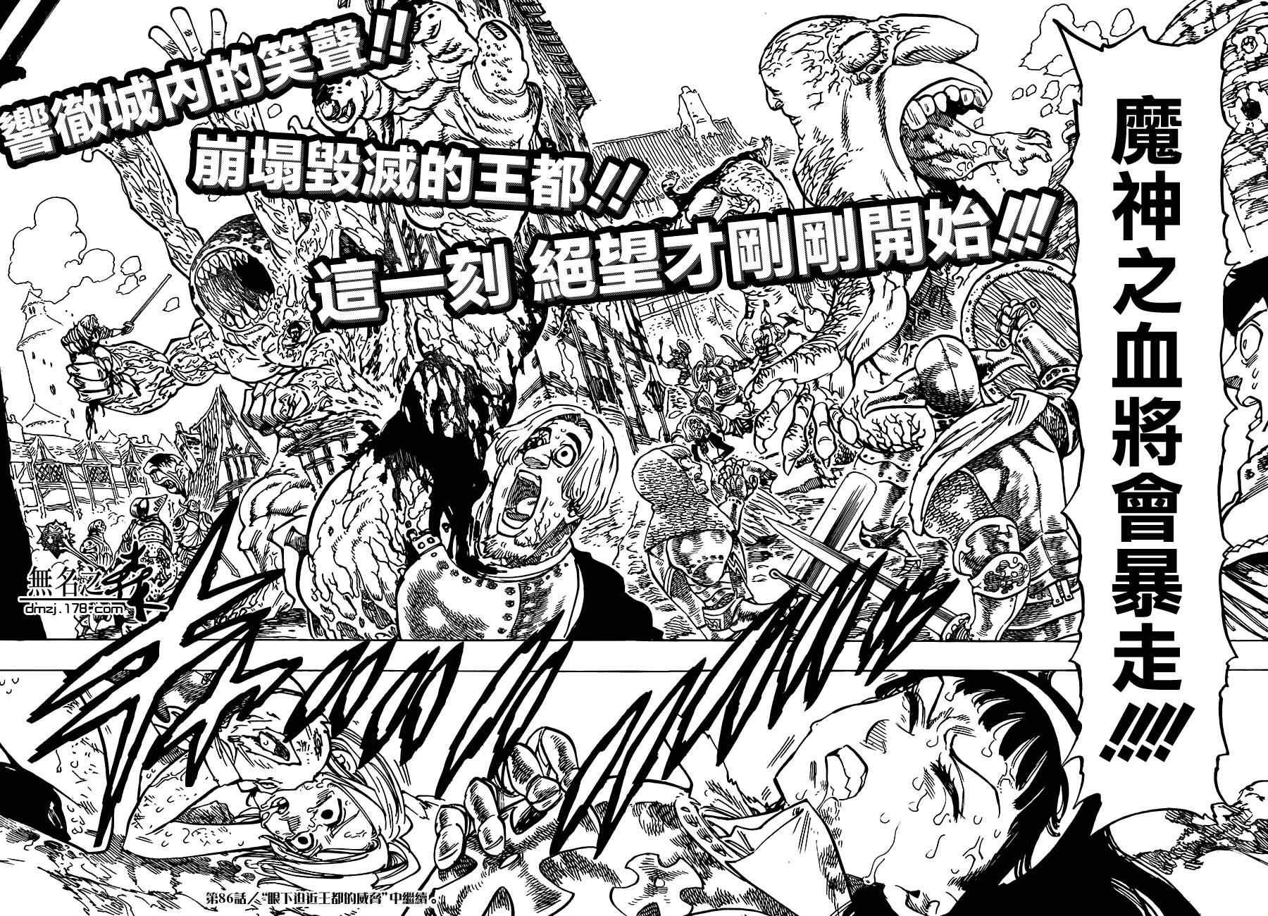第85话