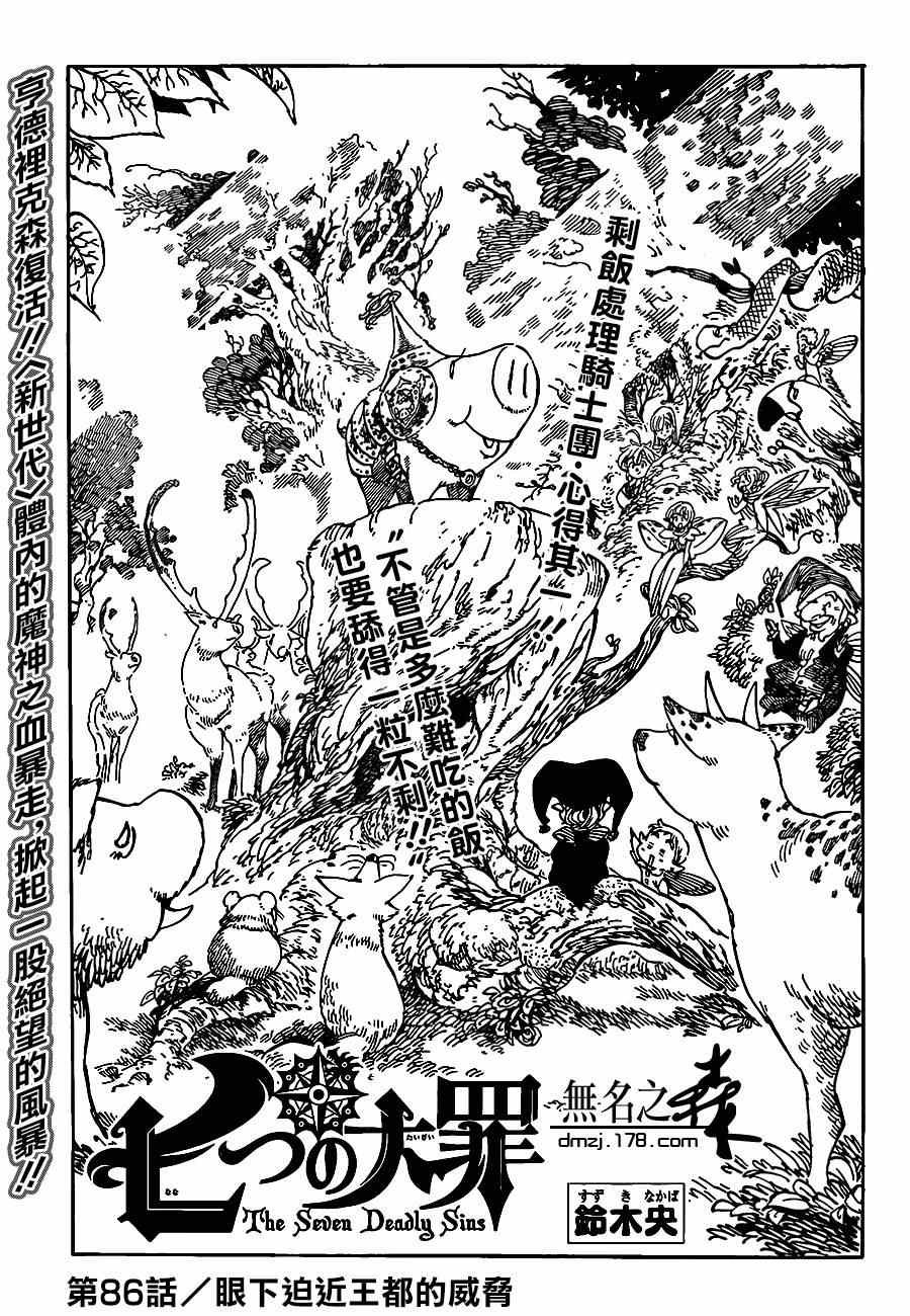 第86话