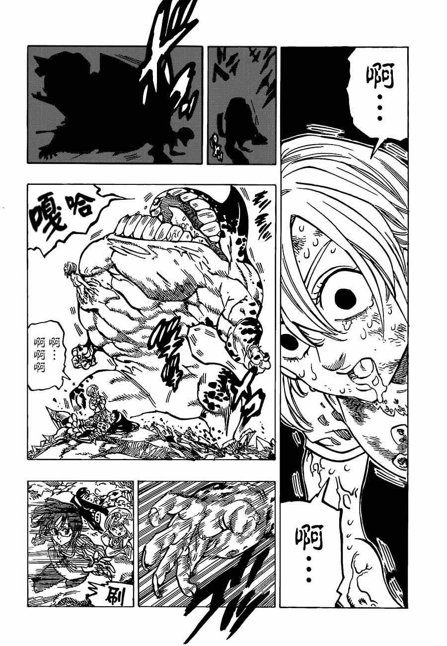 第86话