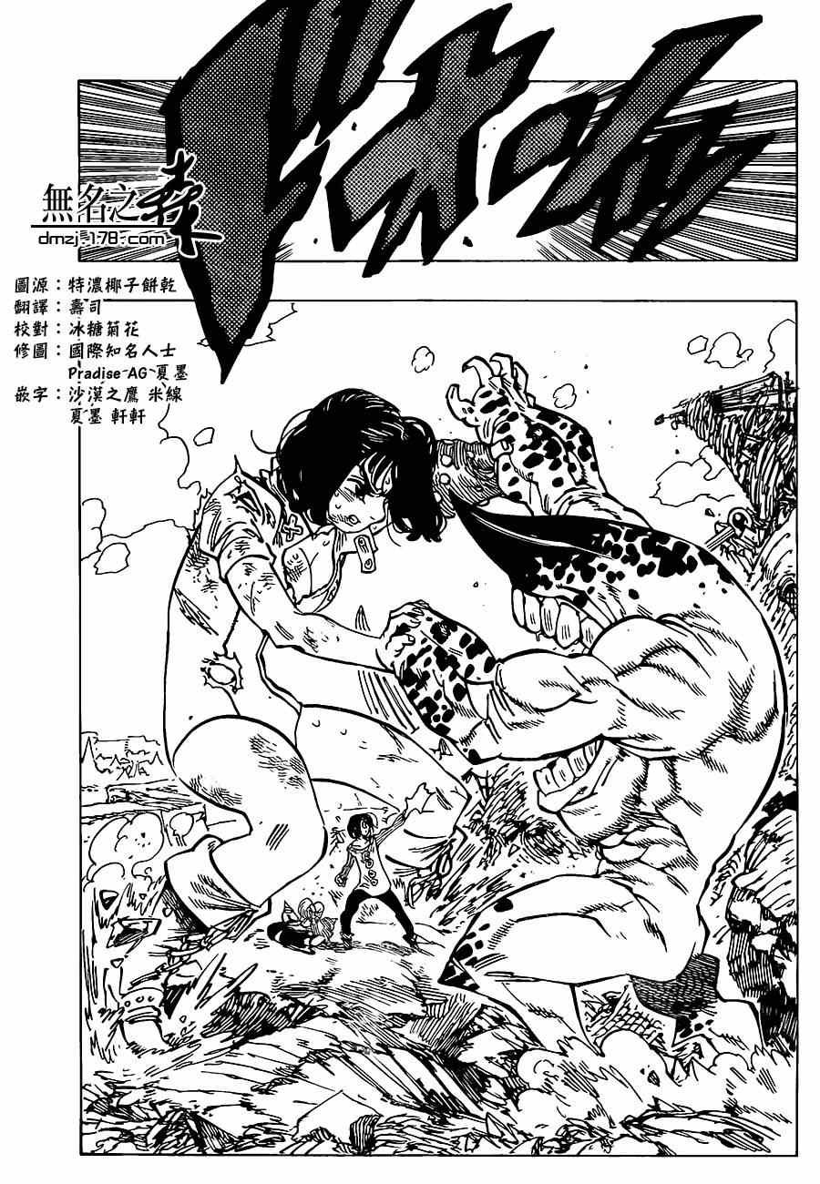 第86话