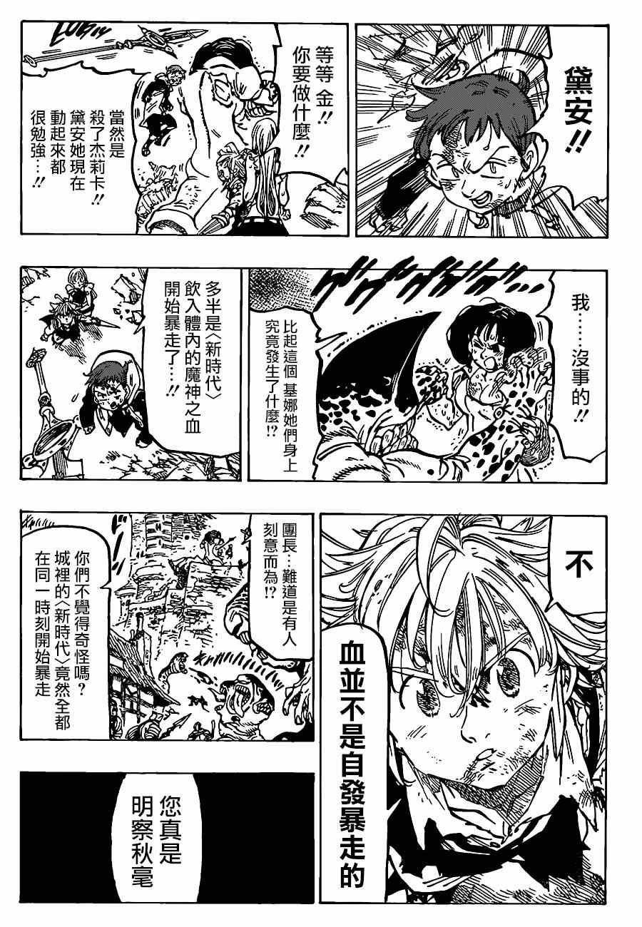 第86话