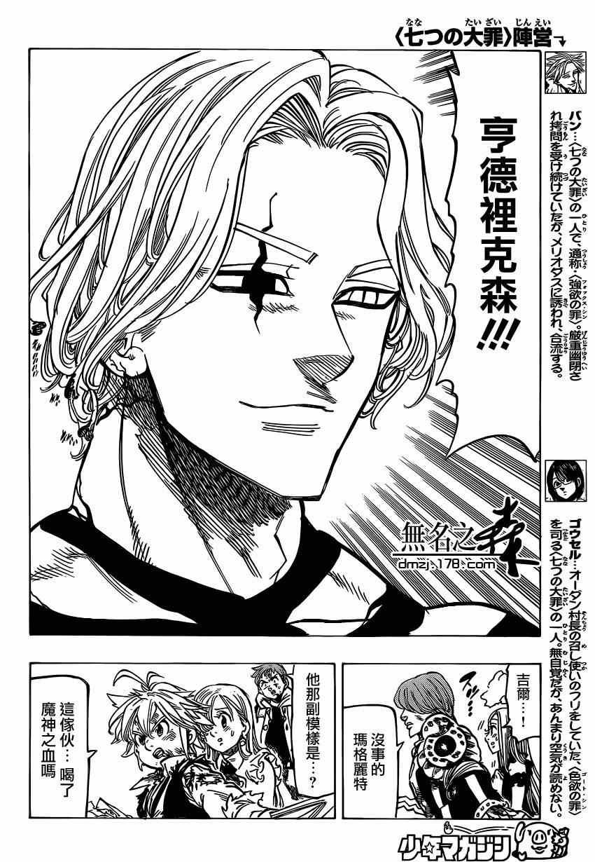第86话