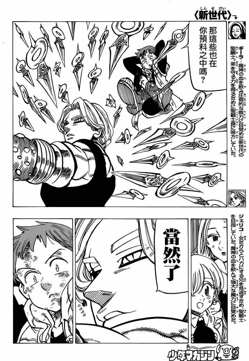 第86话