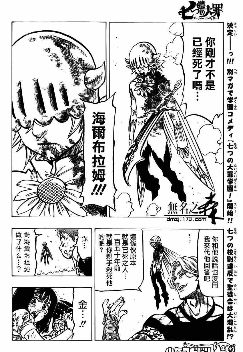 第86话