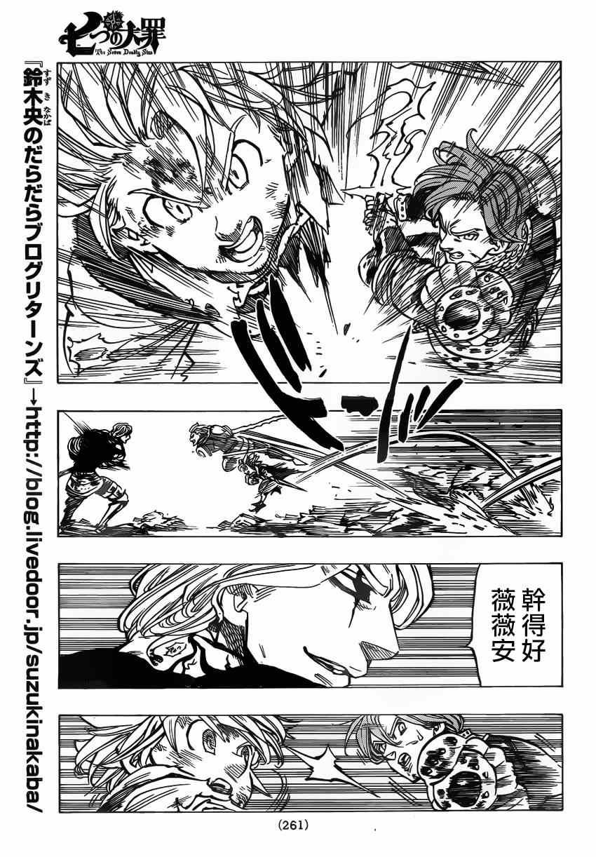 第86话