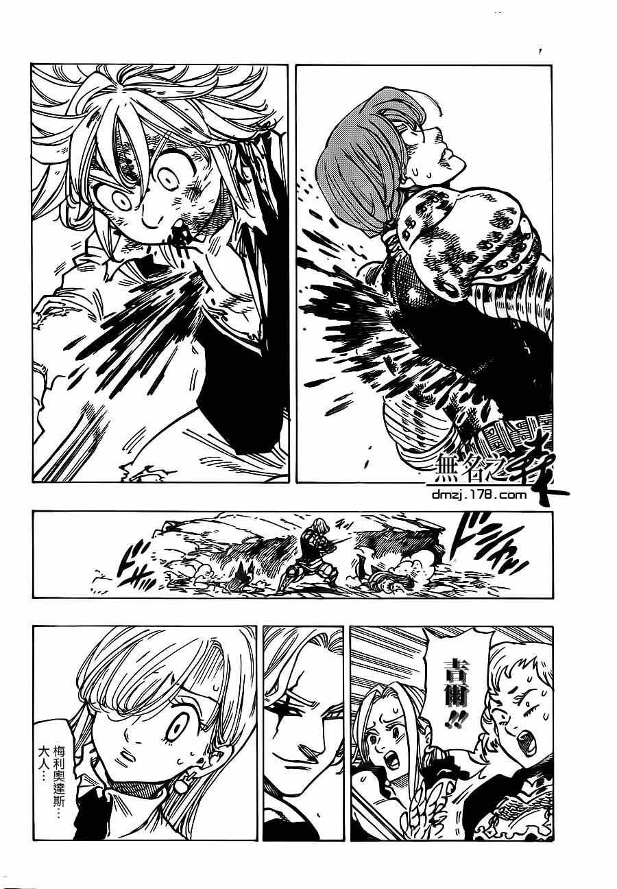 第86话