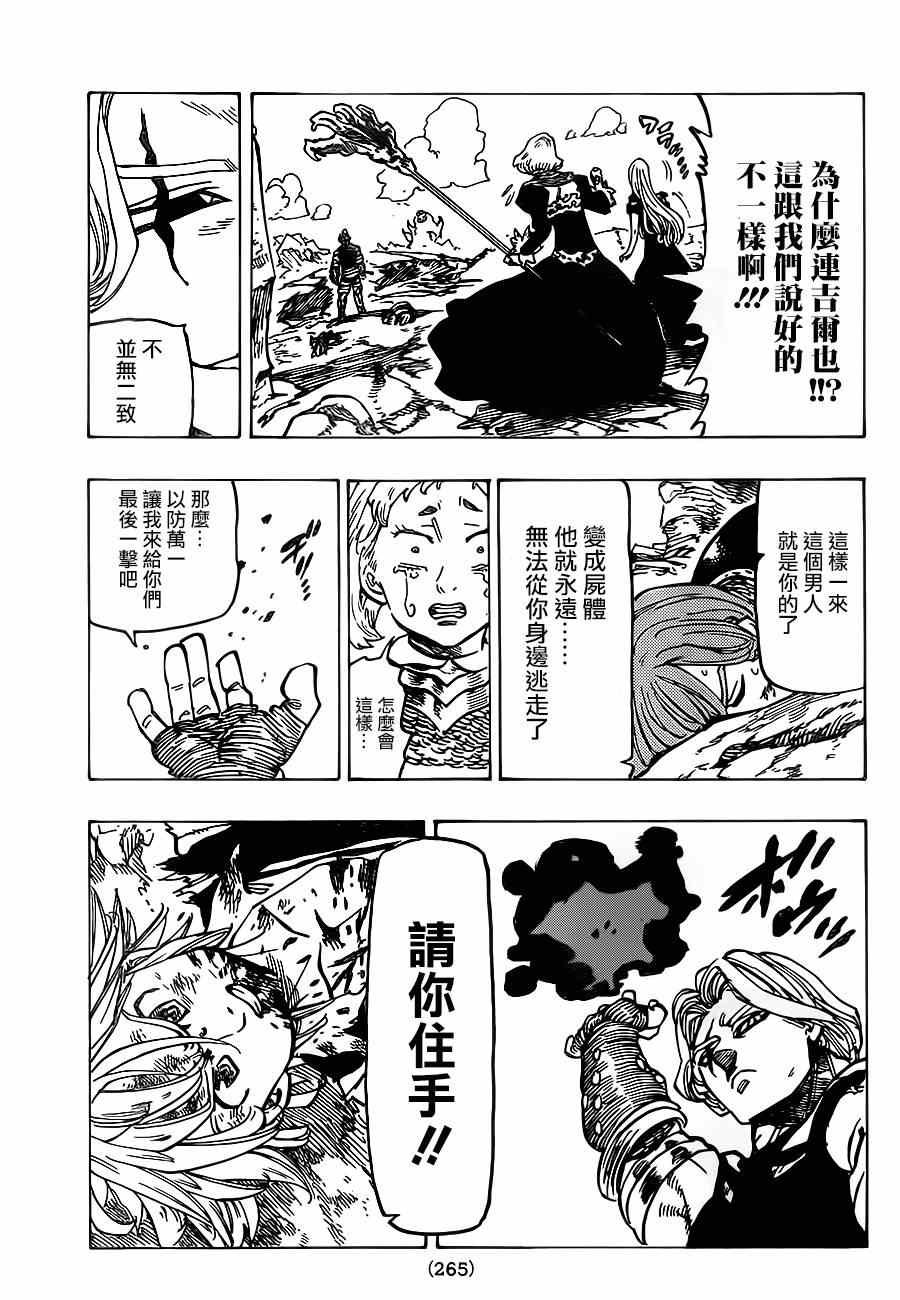 第86话