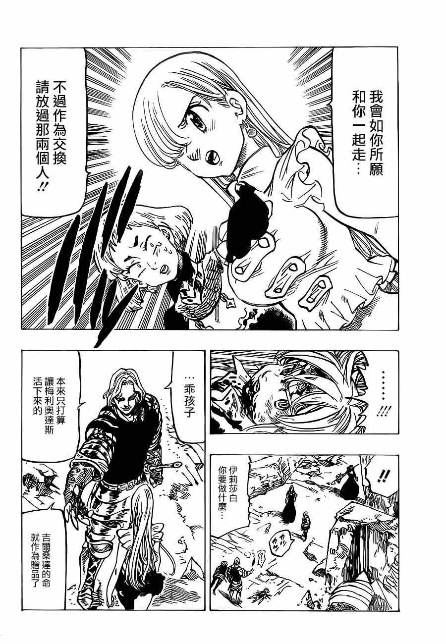 第86话