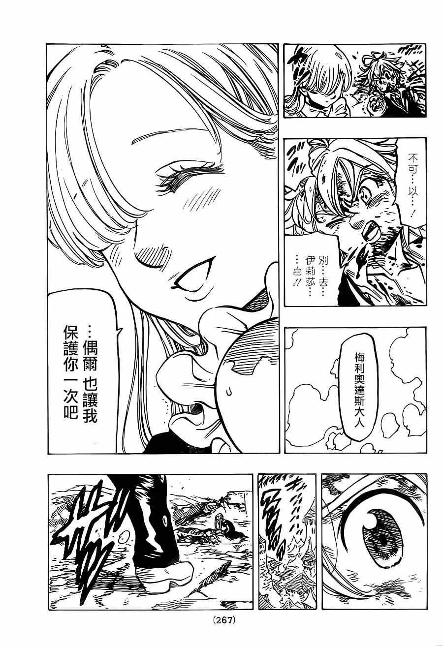 第86话