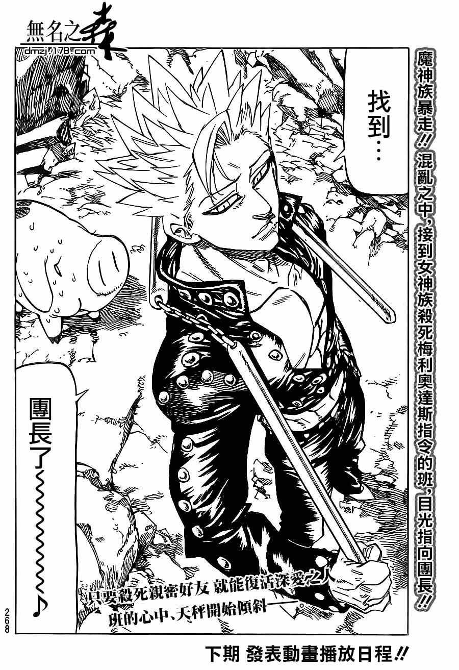 第86话