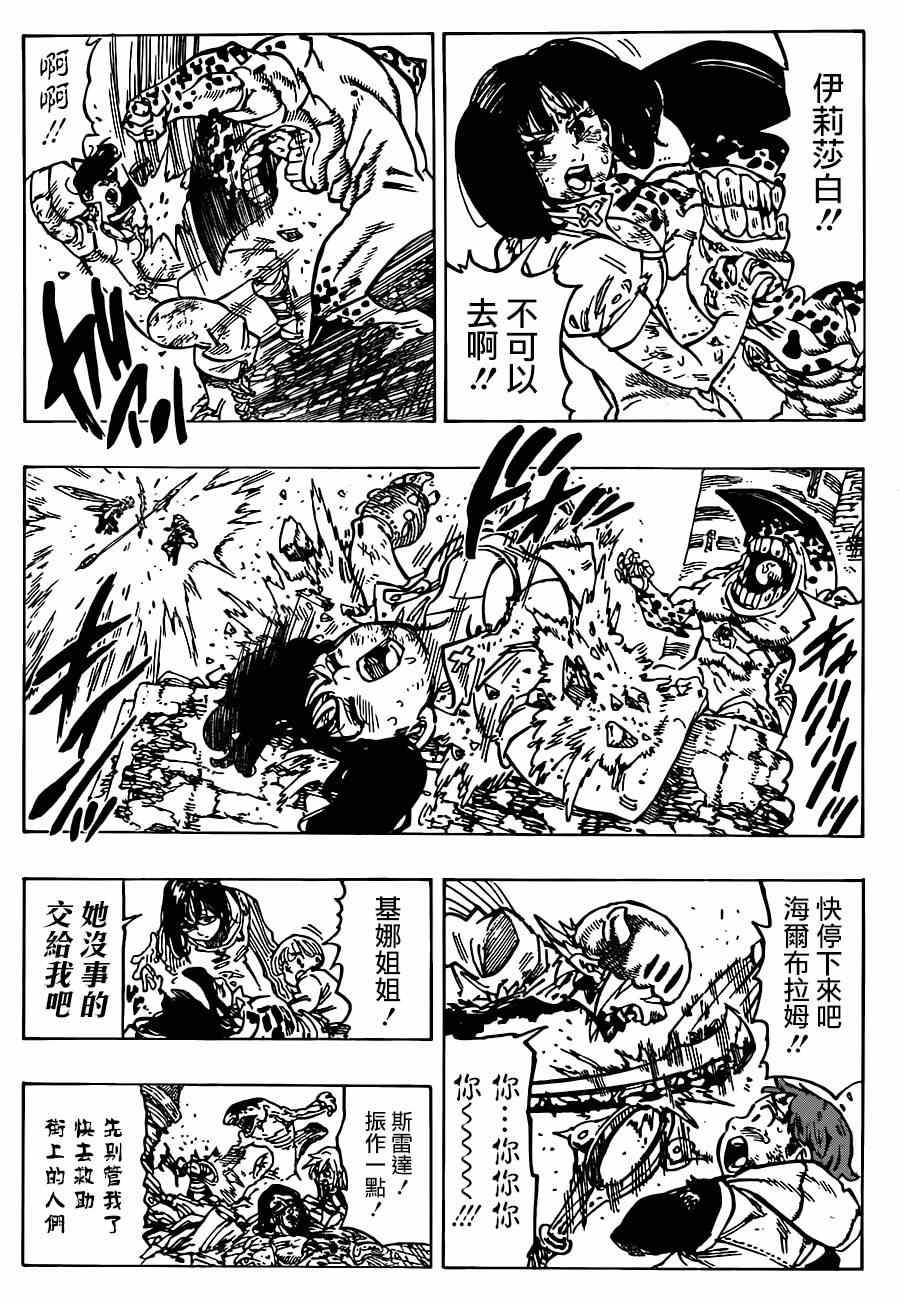 第87话