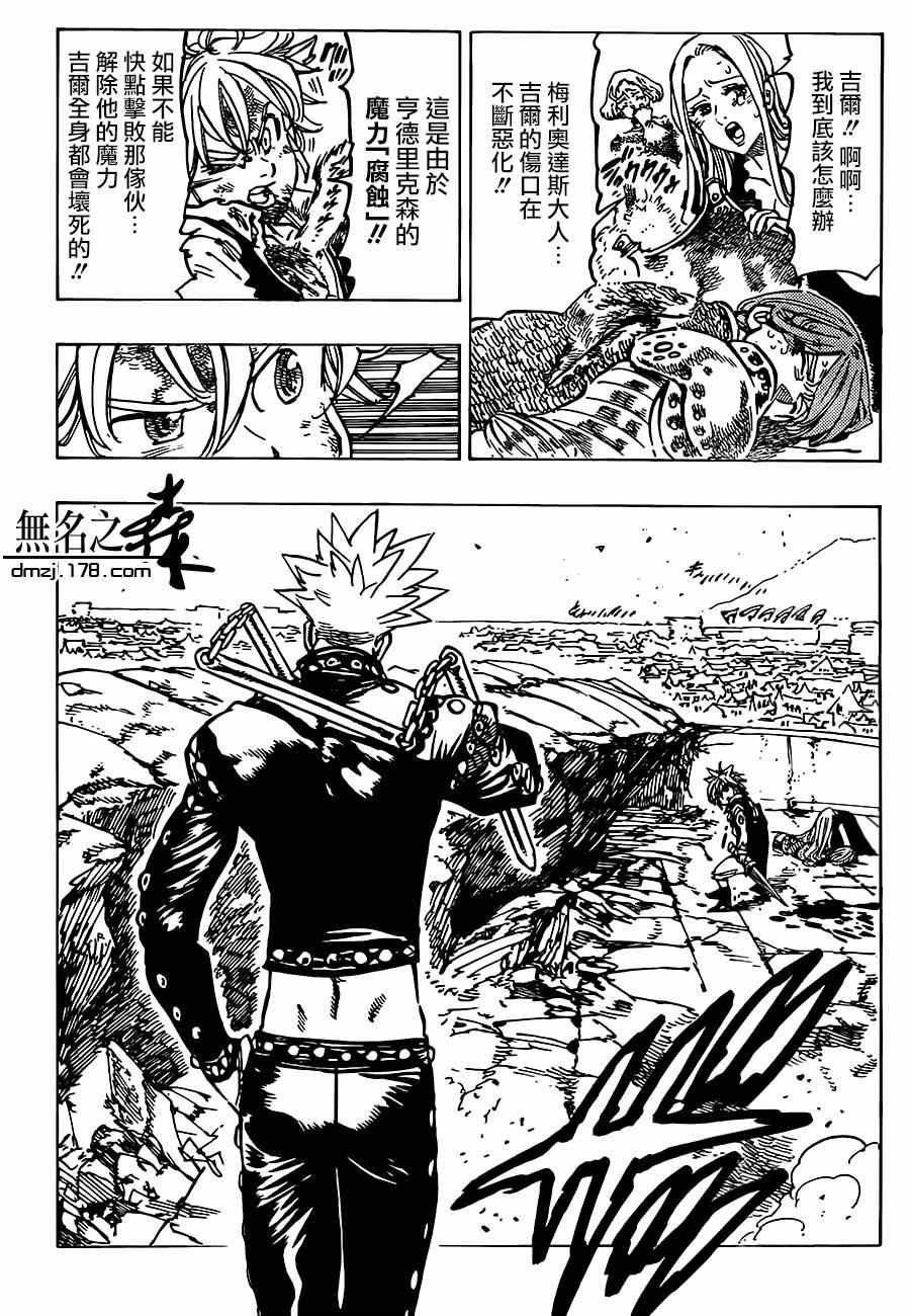 第87话
