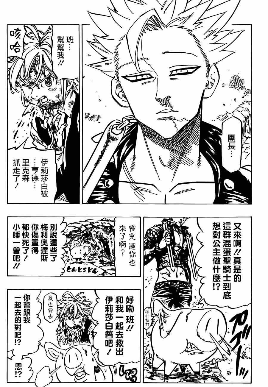 第87话