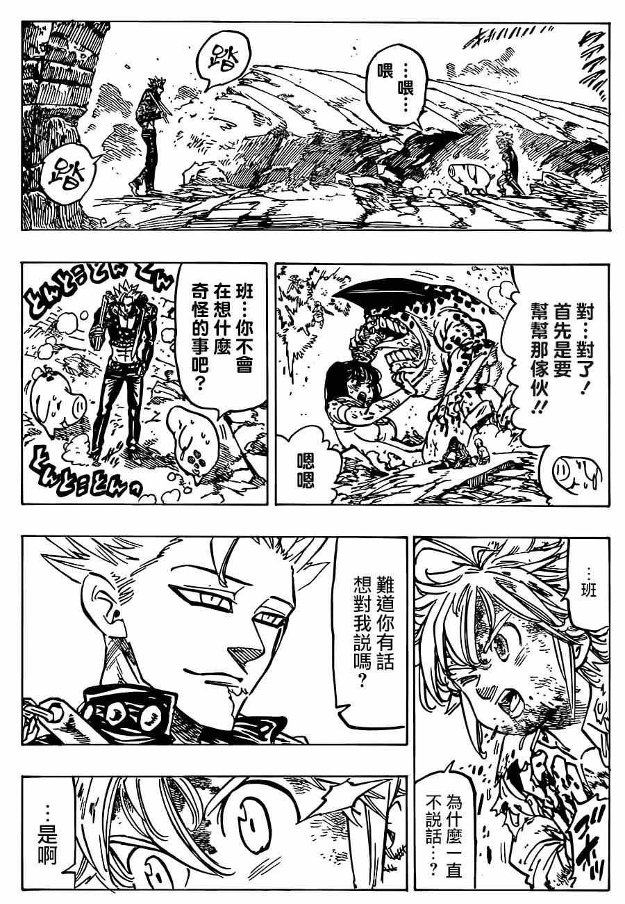 第87话